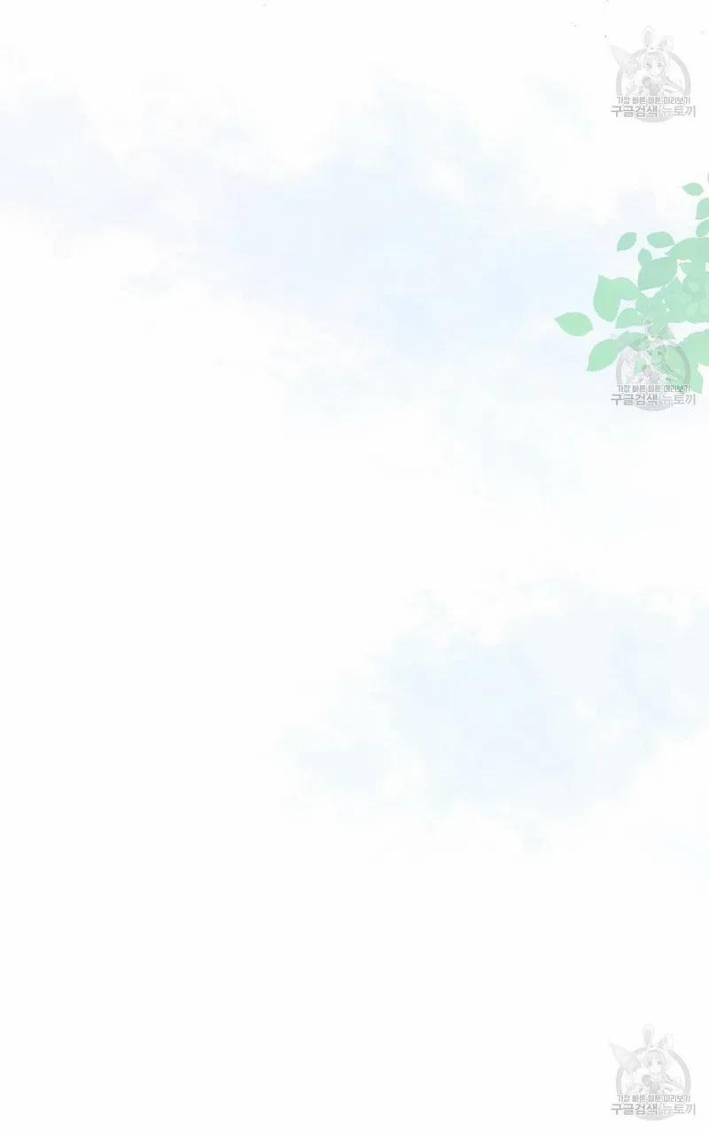 Đừng Bận Tâm, Em Yêu 3 trang 44