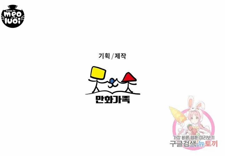 Đừng Bận Tâm, Em Yêu 5 trang 45