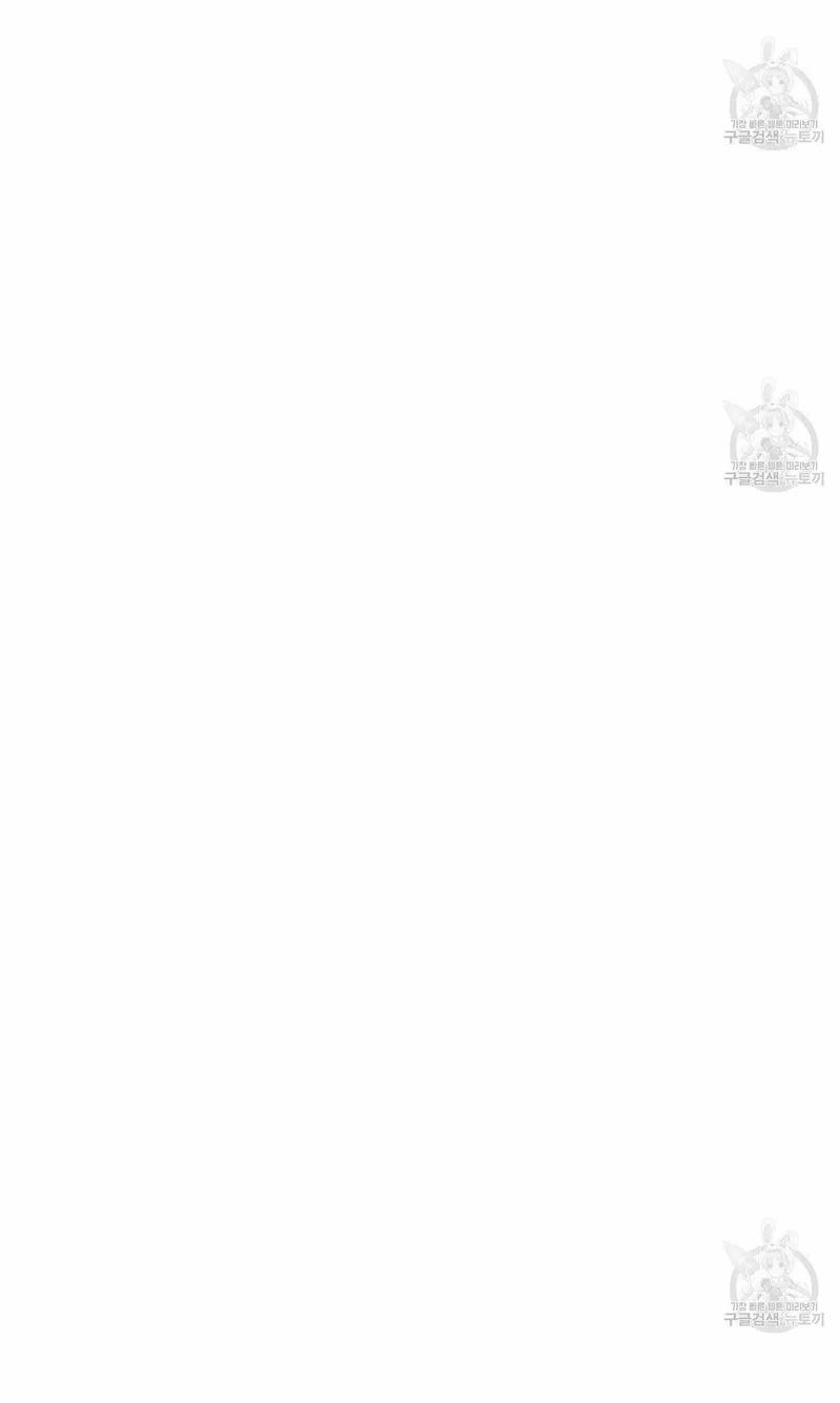 Đừng Bận Tâm, Em Yêu 9 trang 4