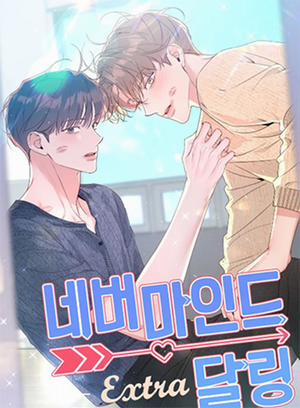 Đọc truyện tranh Đừng Bận Tâm, Em Yêu