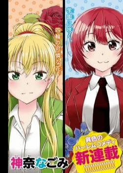 Đọc truyện tranh Đừng Biến Dạng Mà, Ogata-Kun!!