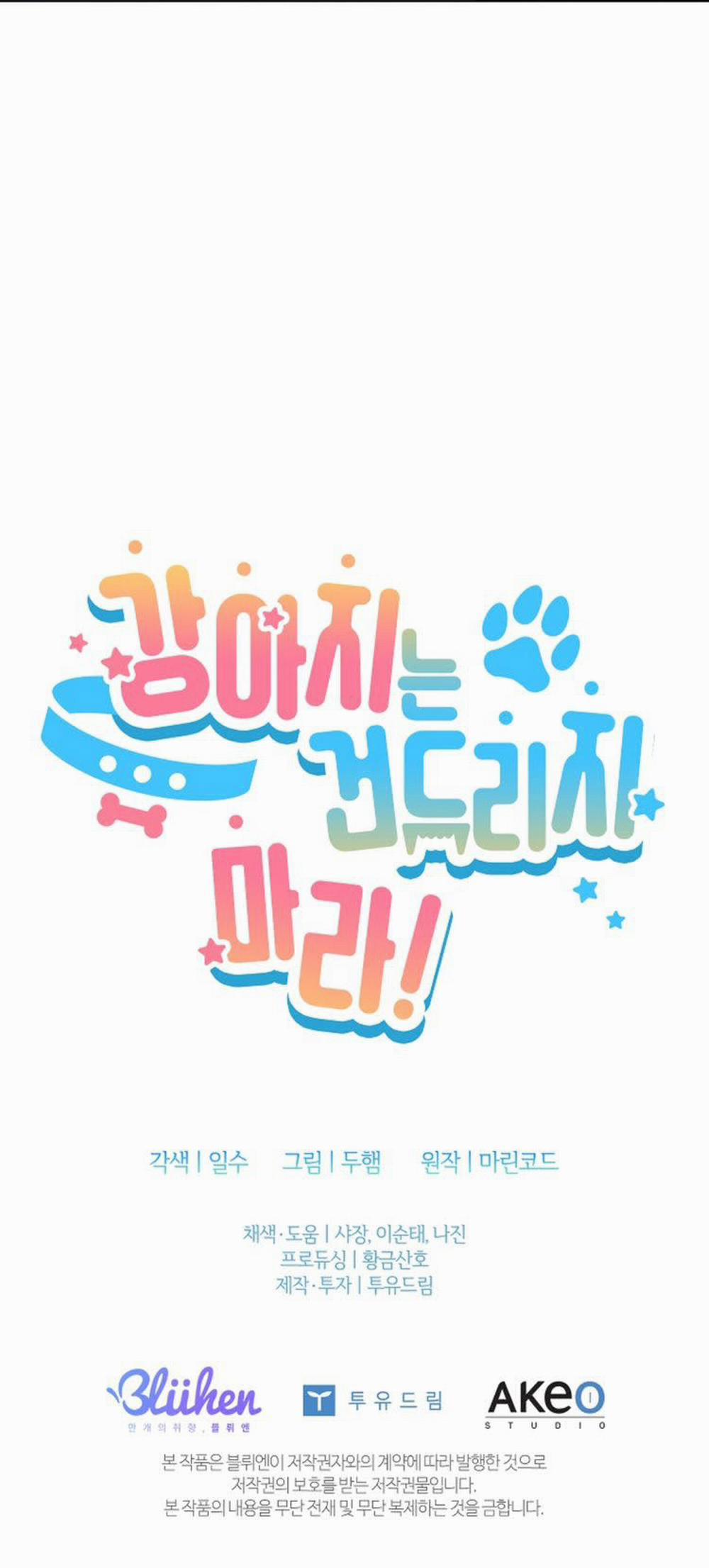 Đừng Chạm Vào Cún Con 12 trang 44