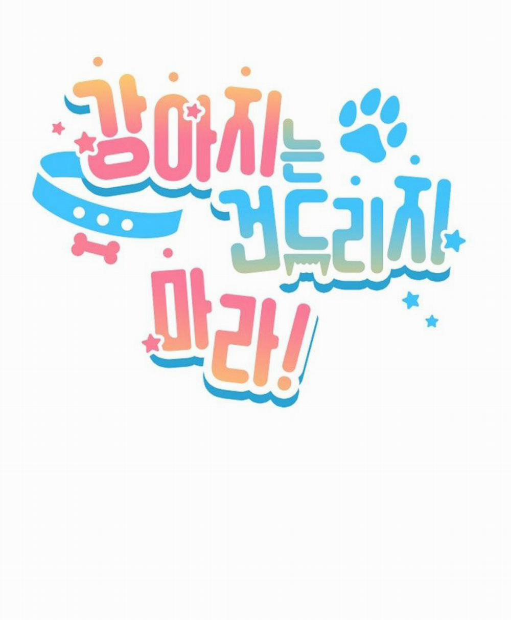 Đừng Chạm Vào Cún Con 5 trang 14