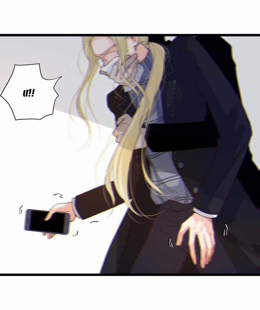 Đừng Chạm Vào Tôi 82 trang 24