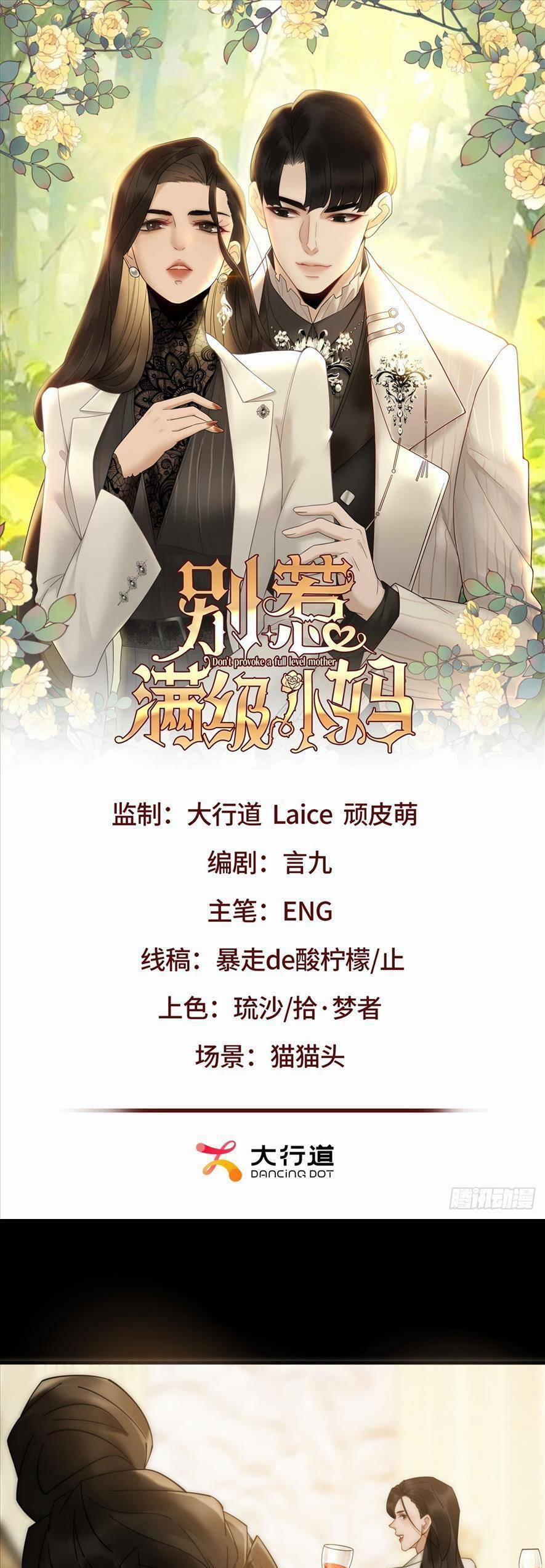 Đừng Chọc Giận Mẹ Kế Cấp Cao 4 trang 2