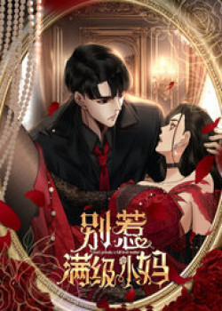 Đọc truyện tranh Đừng Chọc Giận Mẹ Kế Cấp Cao