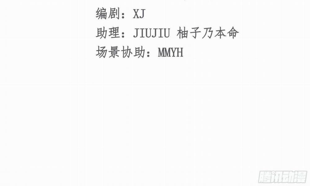 Đừng Đắc Tội Nam Chính 16 trang 11