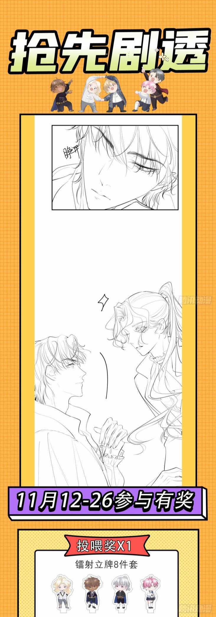 Đừng Đắc Tội Nam Chính 2 trang 33