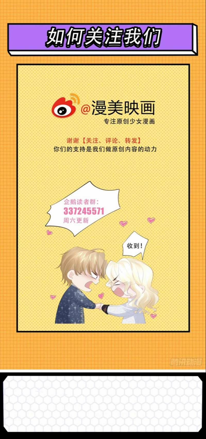 Đừng Đắc Tội Nam Chính 20 trang 71