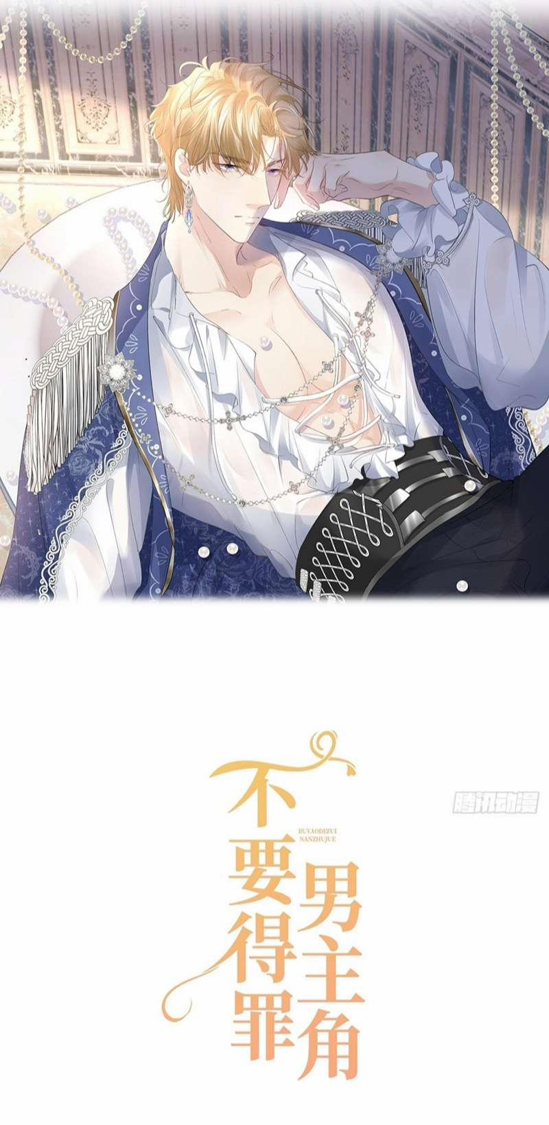 Đừng Đắc Tội Nam Chính 24 trang 12