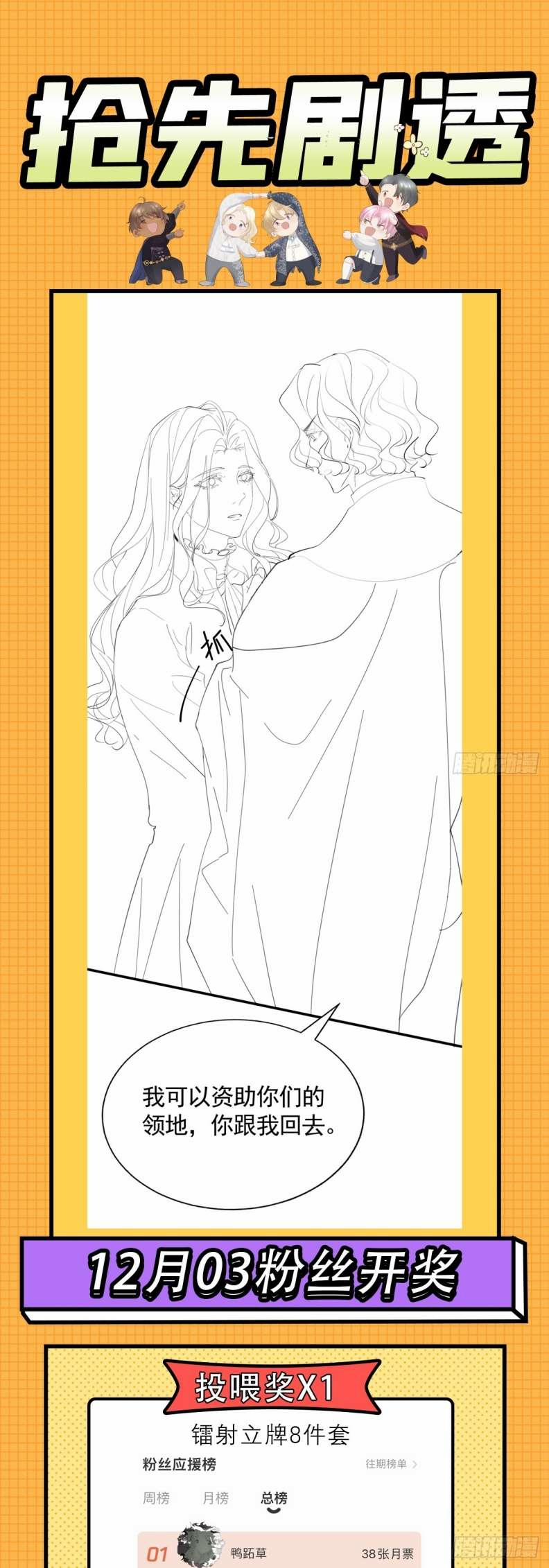 Đừng Đắc Tội Nam Chính 5 trang 37