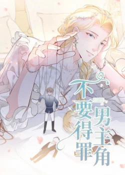 Đọc truyện tranh Đừng Đắc Tội Nam Chính