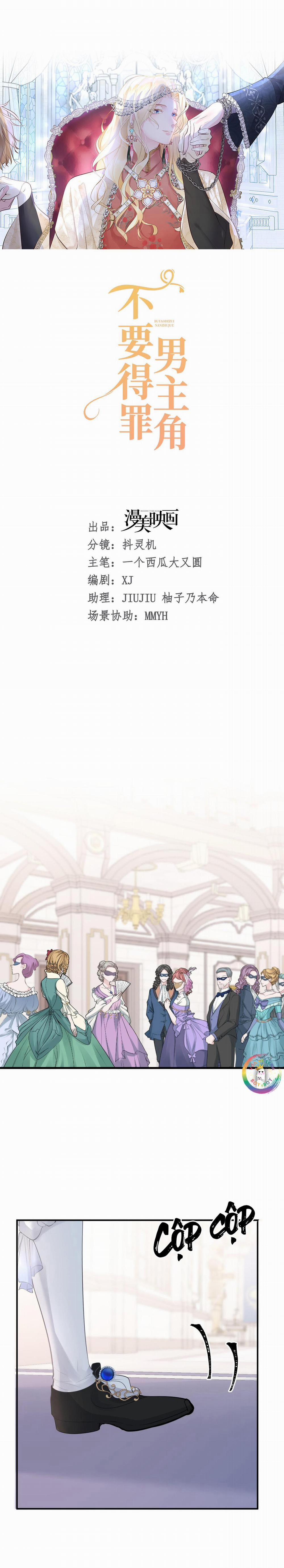 Đừng Đắc Tội Với Nam Chính 11 trang 4