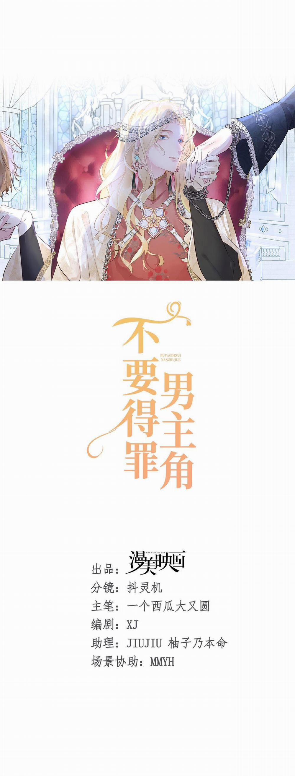 Đừng Đắc Tội Với Nam Chính 13 trang 7