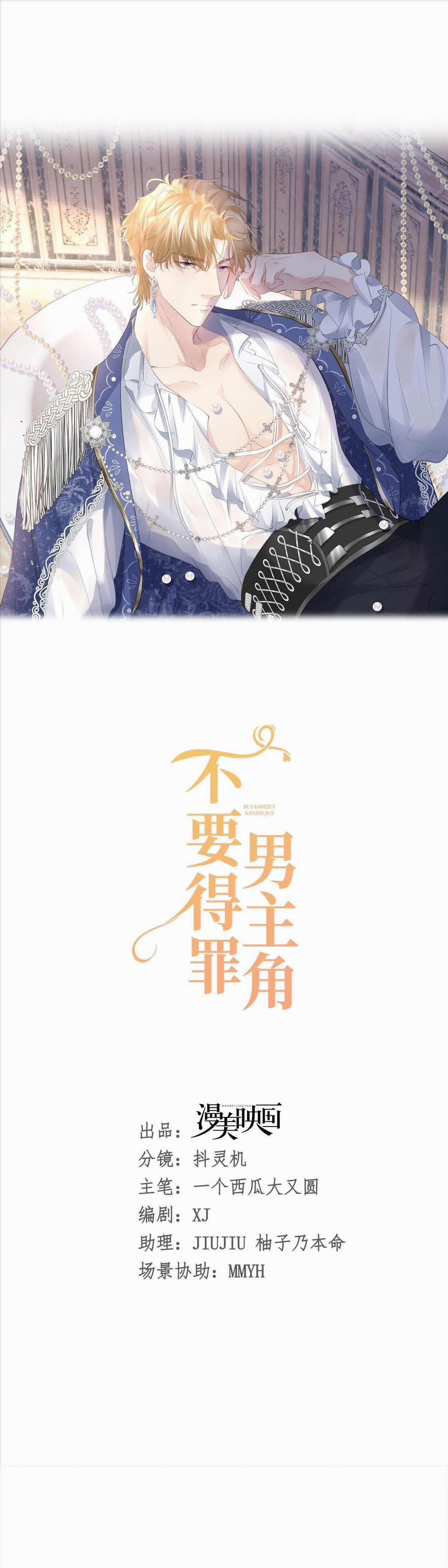 Đừng Đắc Tội Với Nam Chính 14 trang 10