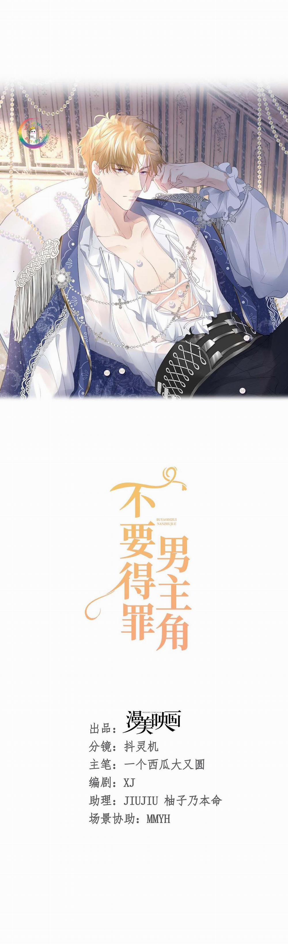 Đừng Đắc Tội Với Nam Chính 21 trang 5