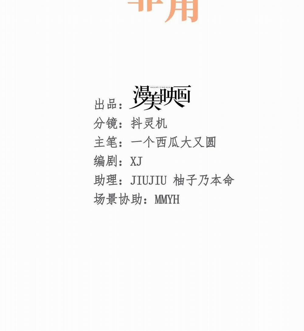 Đừng Đắc Tội Với Nam Chính 22 trang 27