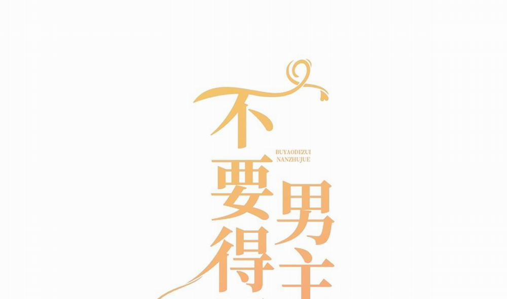 Đừng Đắc Tội Với Nam Chính 23 trang 25