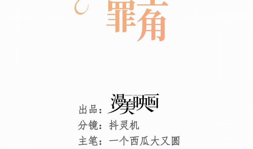 Đừng Đắc Tội Với Nam Chính 23 trang 26