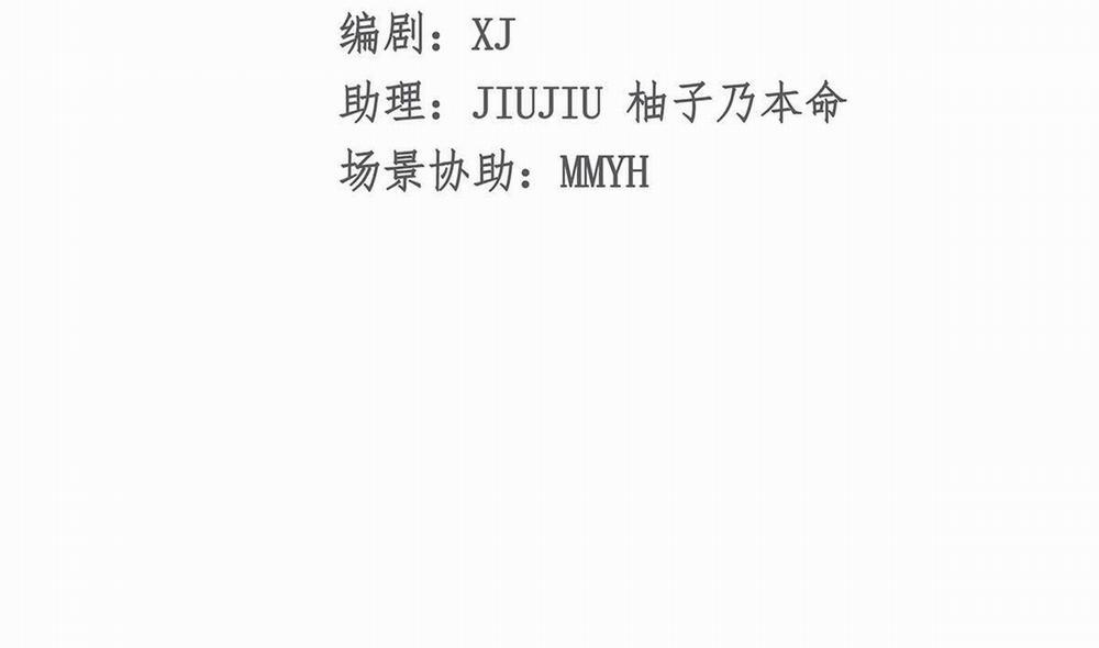 Đừng Đắc Tội Với Nam Chính 23 trang 27