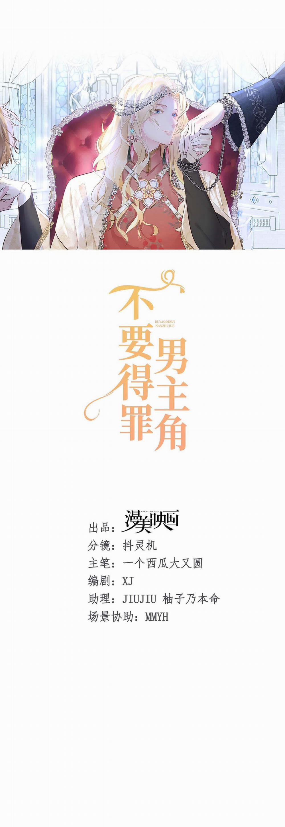 Đừng Đắc Tội Với Nam Chính 6 trang 4