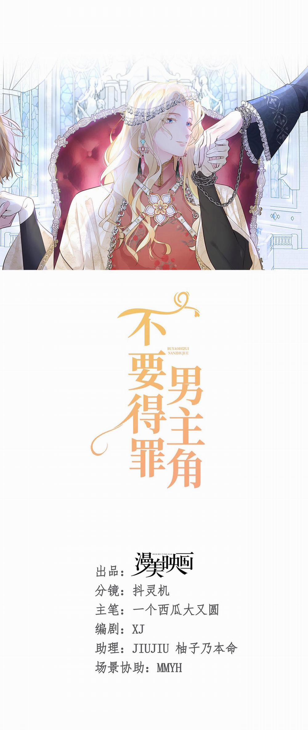 Đừng Đắc Tội Với Nam Chính 9 trang 9