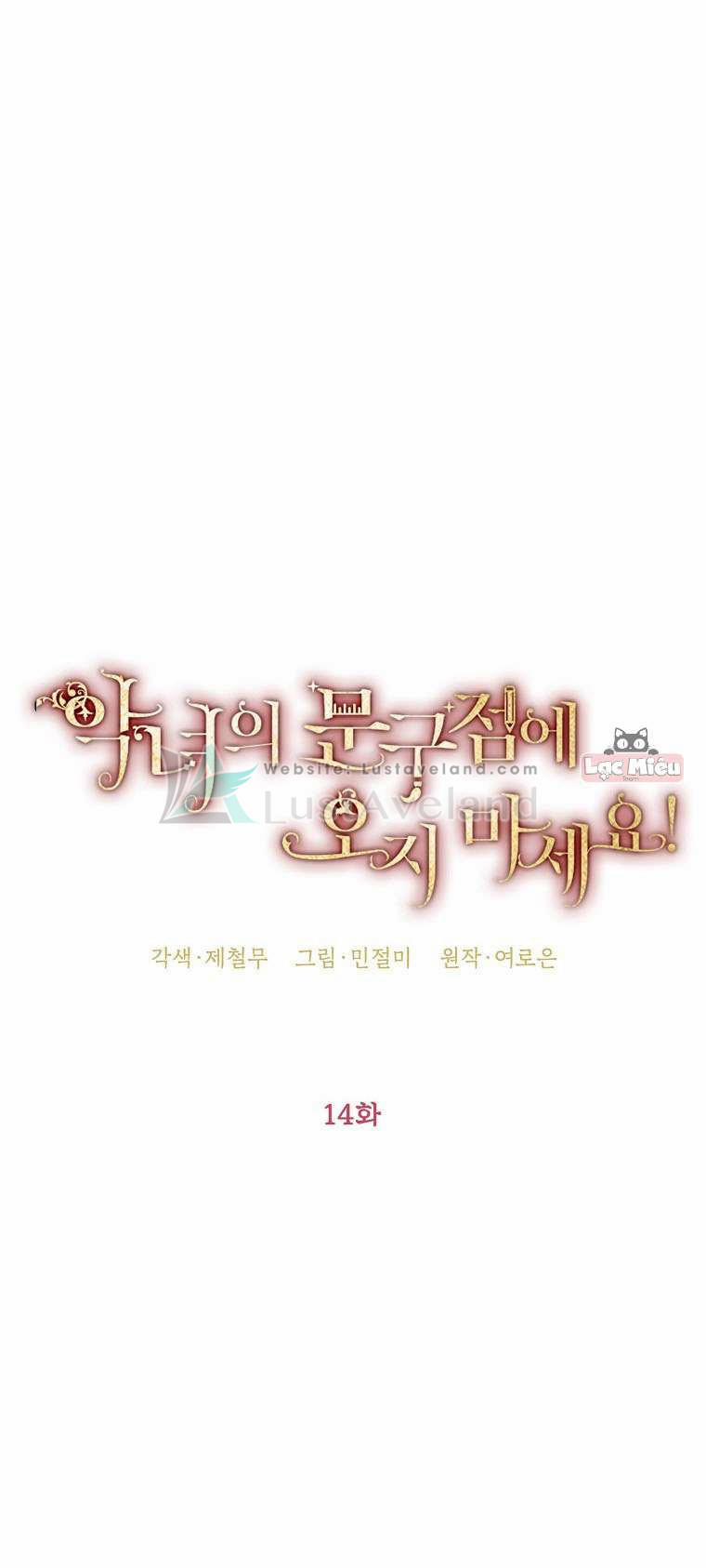 Đừng Đến Cửa Hàng Văn Phòng Phẩm Của Ác Nữ 14 trang 13