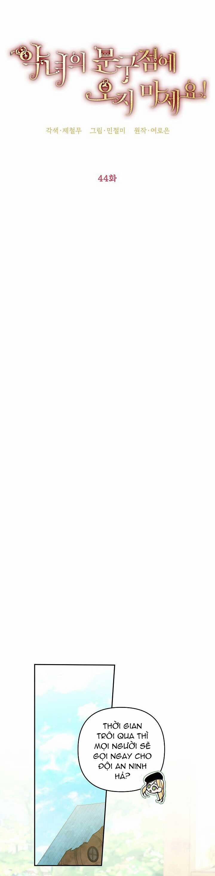 Đừng Đến Cửa Hàng Văn Phòng Phẩm Của Ác Nữ 44 trang 11