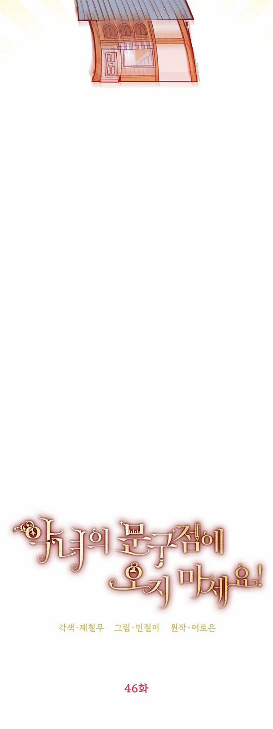 Đừng Đến Cửa Hàng Văn Phòng Phẩm Của Ác Nữ 46 trang 12