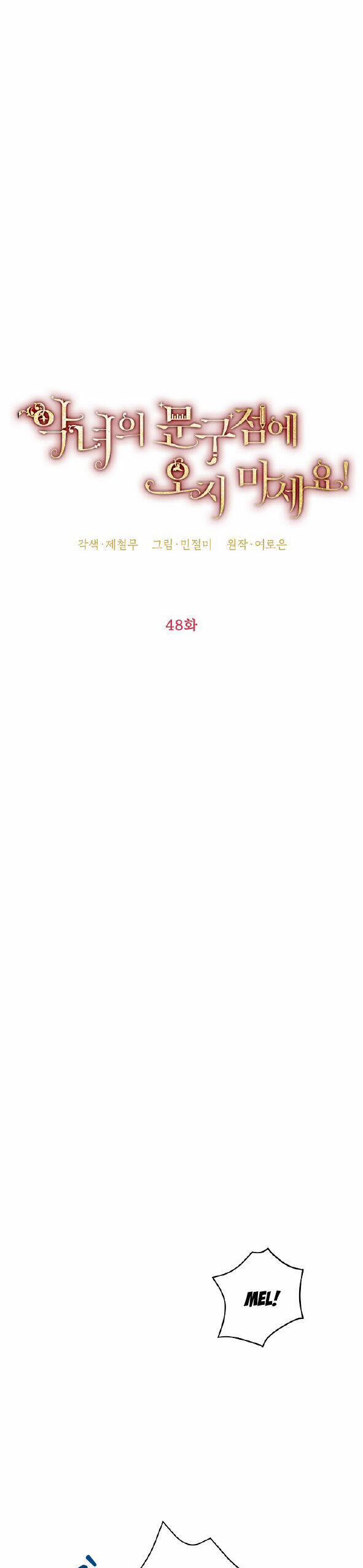 Đừng Đến Cửa Hàng Văn Phòng Phẩm Của Ác Nữ 48 trang 15