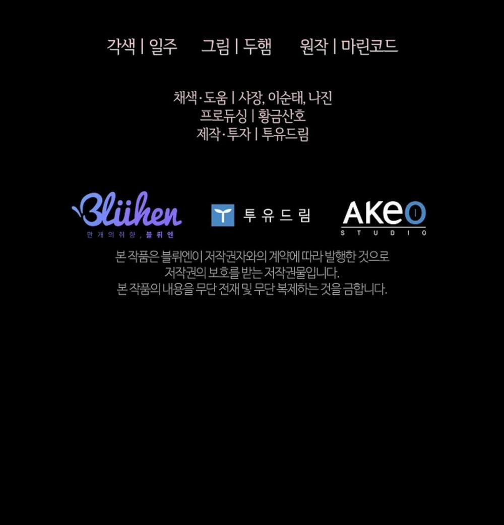 ĐỪNG ĐỤNG VÀO BÉ CÚN 3 trang 72