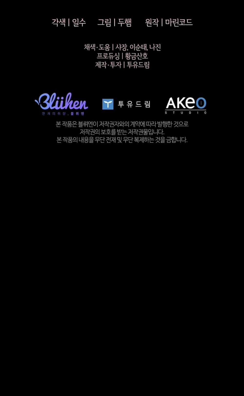 ĐỪNG ĐỤNG VÀO BÉ CÚN 5 trang 77