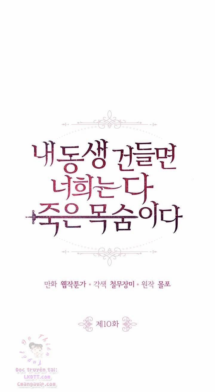 Đừng Đụng Vào Em Trai Ta 12.1 trang 1