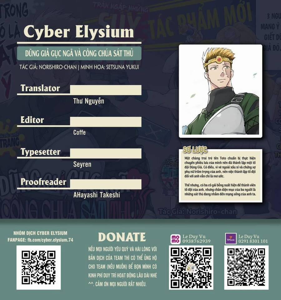 Dũng Giả Gục Ngã Và Công Chúa Sát Thủ 3 trang 0