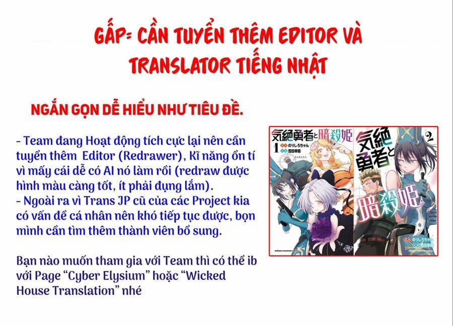 Dũng Giả Gục Ngã Và Công Chúa Sát Thủ 4 trang 1