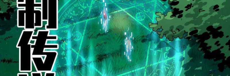 Dũng Giả X Nữ Ma Vương 100 trang 157