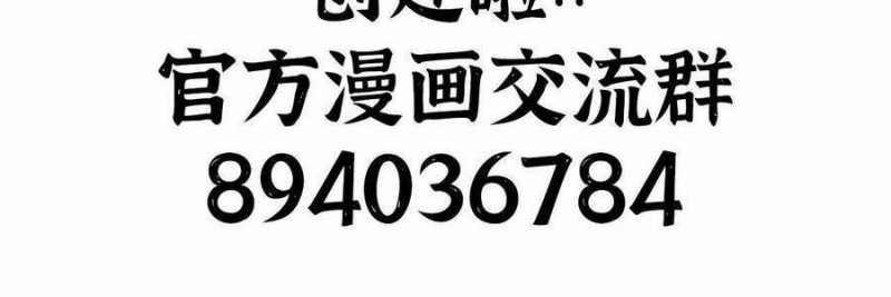 Dũng Giả X Nữ Ma Vương 100 trang 217