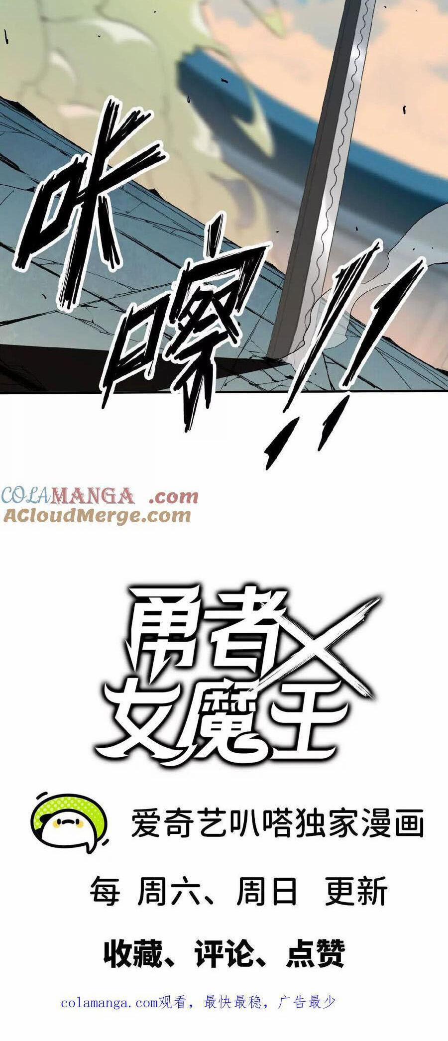 Dũng Giả X Nữ Ma Vương 41 trang 29