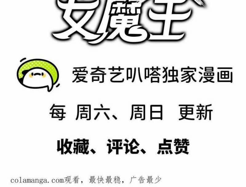 Dũng Giả X Nữ Ma Vương 70 trang 41