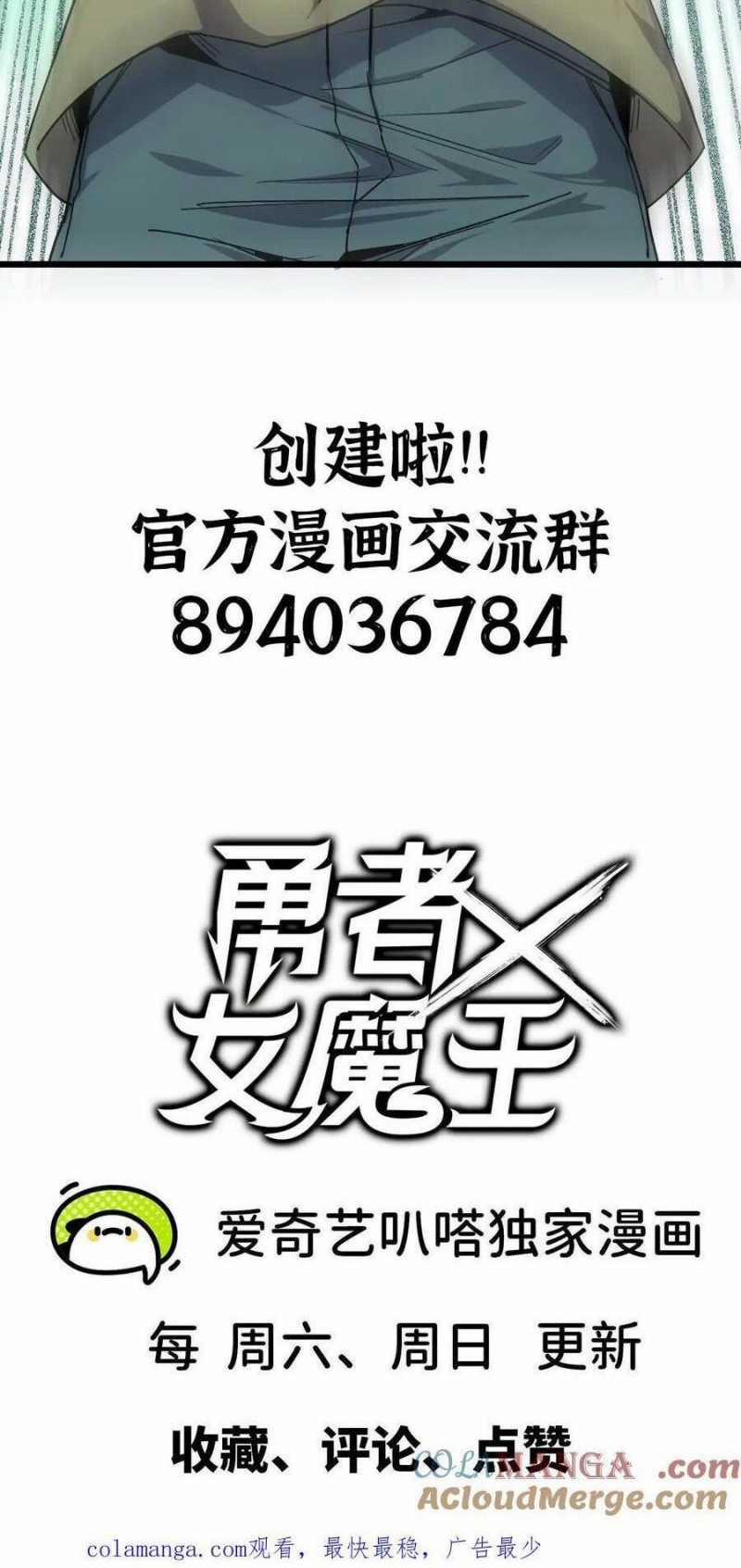 Dũng Giả X Nữ Ma Vương 71 trang 35