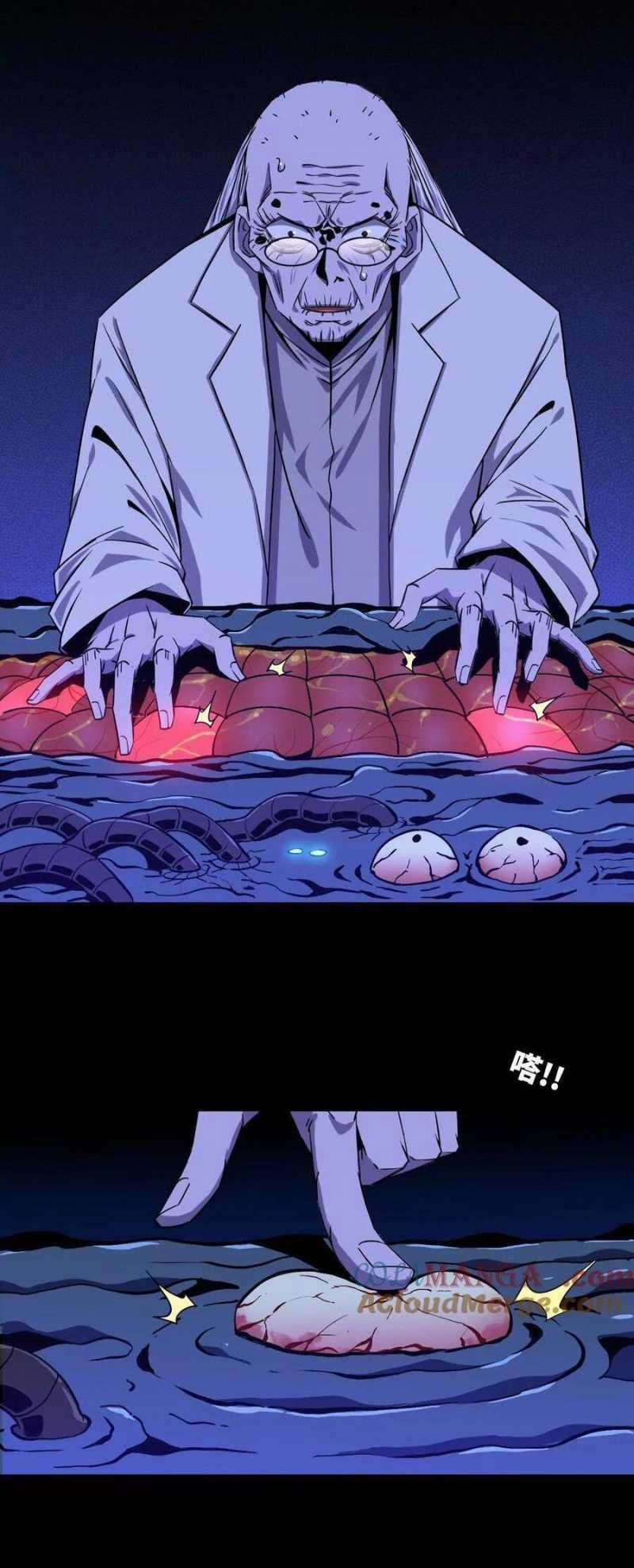 Dũng Giả X Nữ Ma Vương 73 trang 2