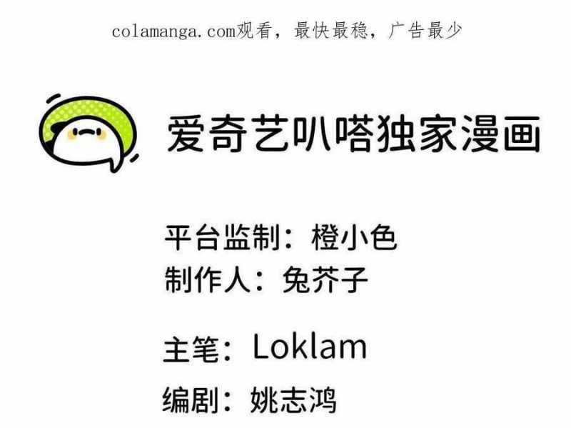 Dũng Giả X Nữ Ma Vương 74 trang 0