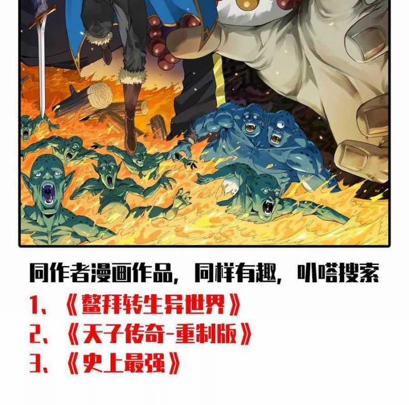 Dũng Giả X Nữ Ma Vương 76 trang 74