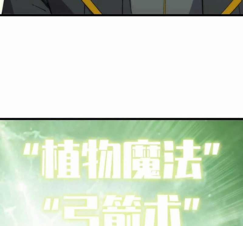 Dũng Giả X Nữ Ma Vương 78 trang 72