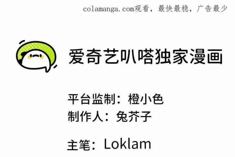 Dũng Giả X Nữ Ma Vương 79 trang 0