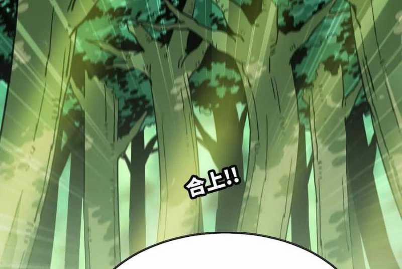 Dũng Giả X Nữ Ma Vương 79 trang 8