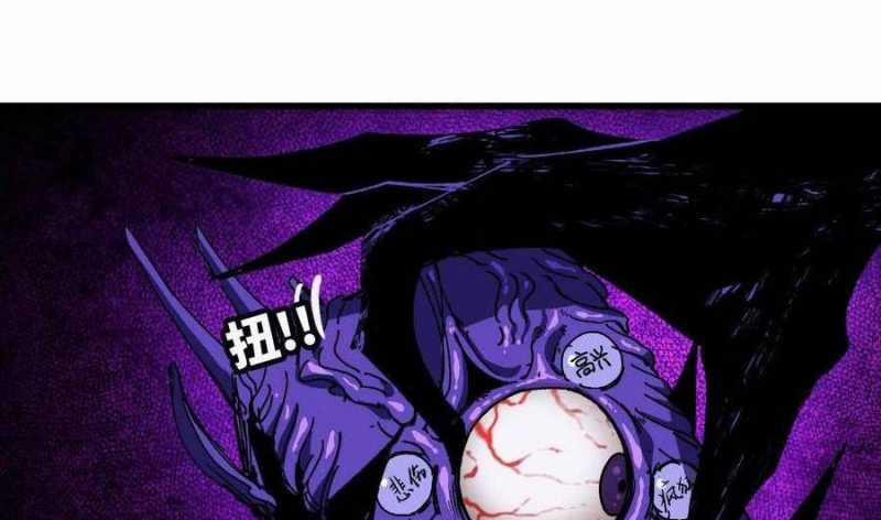 Dũng Giả X Nữ Ma Vương 83 trang 30