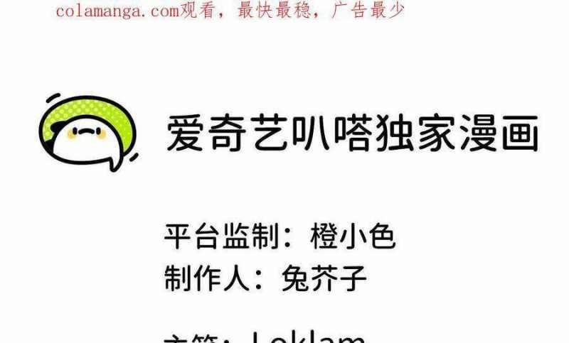 Dũng Giả X Nữ Ma Vương 85 trang 0