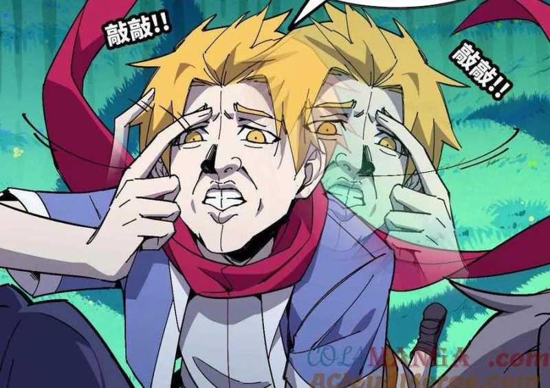 Dũng Giả X Nữ Ma Vương 85 trang 27