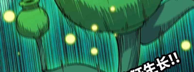 Dũng Giả X Nữ Ma Vương 88 trang 132